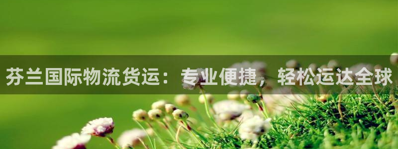 710公海赌赌船官网欢迎您