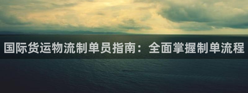 欢迎您来到公海欢迎您来到赌船